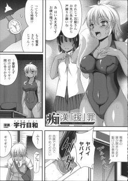 Page 125 of Bessatsu Comic Unreal Joushiki ga Eroi Ijou na Sekai