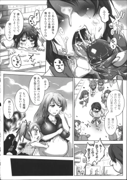 Page 70 of Bessatsu Comic Unreal Joushiki ga Eroi Ijou na Sekai