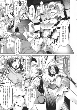 Page 83 of Bessatsu Comic Unreal Joushiki ga Eroi Ijou na Sekai
