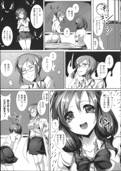 Page 97 of Bessatsu Comic Unreal Joushiki ga Eroi Ijou na Sekai
