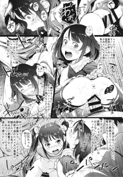 Page 6 of Imouto Koukan