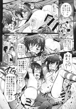 Page 7 of Imouto Koukan