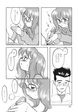 Page 21 of Kururi Tokimeki Shitsumon Bako