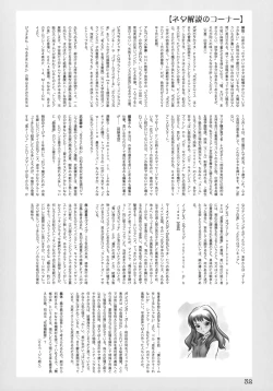 Page 31 of Kururi Tokimeki Shitsumon Bako