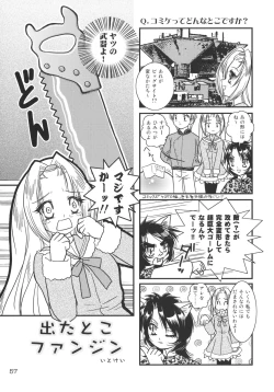 Page 56 of Kururi Tokimeki Shitsumon Bako