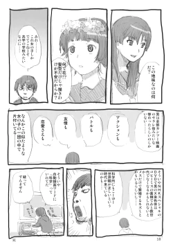 Page 17 of Sekai Ukiuki Daizukan 2009