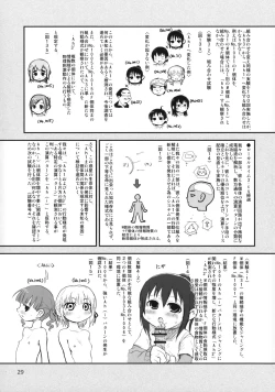 Page 28 of Sekai Ukiuki Daizukan 2009