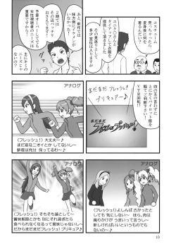 Page 9 of Sekai Ukiuki Daizukan 2009