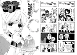Page 27 of Famiresu Senshi Purin Vol.5
