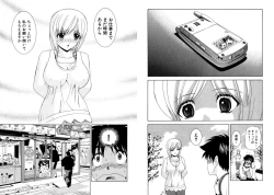 Page 29 of Famiresu Senshi Purin Vol.5