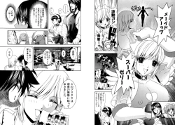 Page 48 of Famiresu Senshi Purin Vol.5