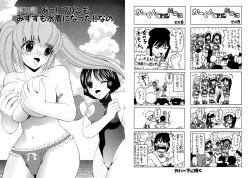 Page 50 of Famiresu Senshi Purin Vol.5