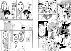 Page 63 of Famiresu Senshi Purin Vol.5