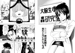 Page 72 of Famiresu Senshi Purin Vol.5