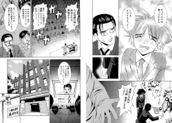 Page 73 of Famiresu Senshi Purin Vol.5