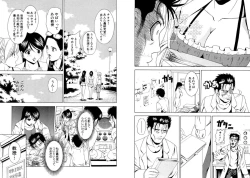 Page 76 of Famiresu Senshi Purin Vol.5