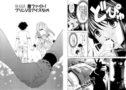 Page 82 of Famiresu Senshi Purin Vol.5