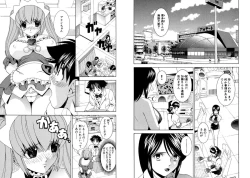 Page 83 of Famiresu Senshi Purin Vol.5