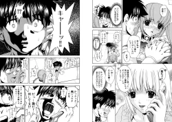 Page 85 of Famiresu Senshi Purin Vol.5