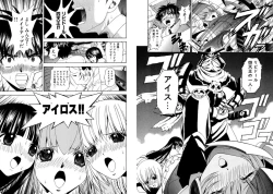 Page 88 of Famiresu Senshi Purin Vol.5