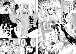 Page 89 of Famiresu Senshi Purin Vol.5