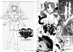 Page 93 of Famiresu Senshi Purin Vol.5