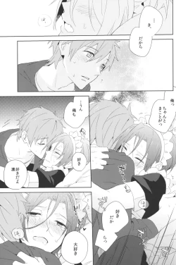 Page 18 of Ijiwaru Kareshi to Maid Fuku