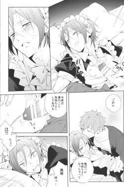 Page 8 of Ijiwaru Kareshi to Maid Fuku