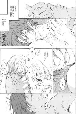 Page 13 of Ao to ka Aka to ka Kuro to ka