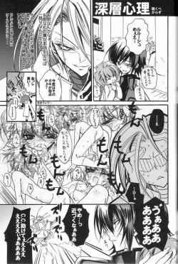 Page 12 of Kuro no Tulip dan