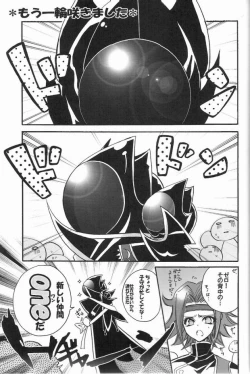 Page 17 of Kuro no Tulip dan