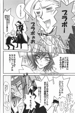 Page 18 of Kuro no Tulip dan