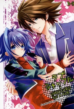 Page 1 of ラブシャッフル