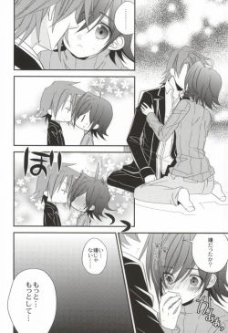 Page 21 of ラブシャッフル