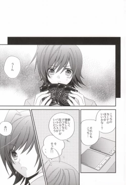 Page 31 of ラブシャッフル