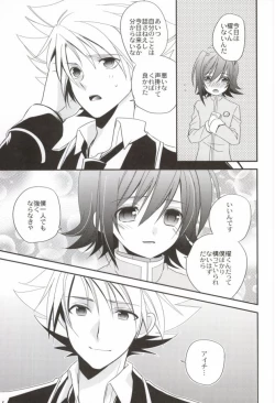 Page 4 of ラブシャッフル