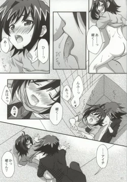 Page 18 of おくとぱす!