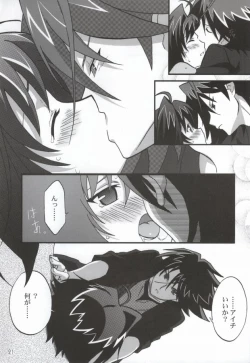 Page 19 of おくとぱす!