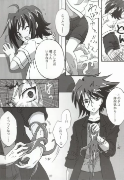 Page 7 of おくとぱす!