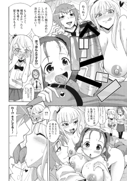 Page 128 of Funjuu Gakuen