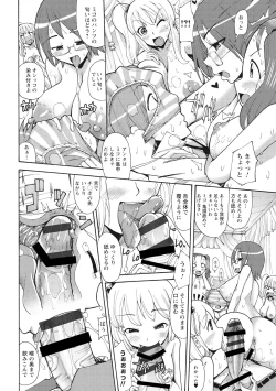 Page 132 of Funjuu Gakuen