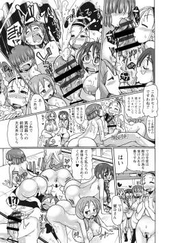 Page 45 of Funjuu Gakuen