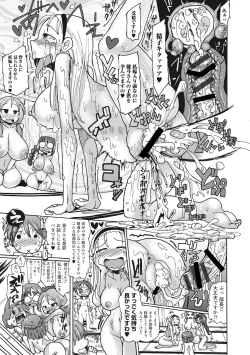 Page 51 of Funjuu Gakuen