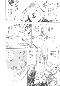 Page 110 of Inbaku-Gakuen