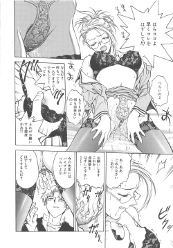 Page 11 of Inbaku-Gakuen