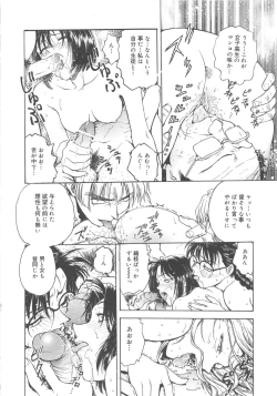 Page 128 of Inbaku-Gakuen