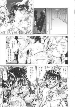 Page 131 of Inbaku-Gakuen