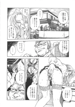 Page 134 of Inbaku-Gakuen