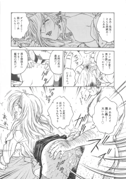 Page 135 of Inbaku-Gakuen