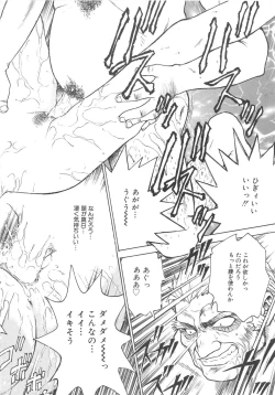 Page 152 of Inbaku-Gakuen